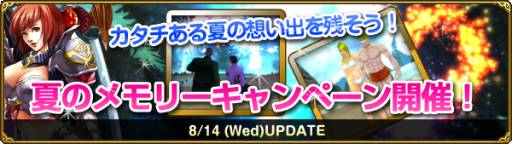 画像ギャラリー No.001のサムネイル画像 / 「MysticStone」SSを投稿するともれなく「限定クエストリセット券」がもらえる