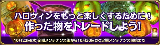画像ギャラリー No.001のサムネイル画像 / 「MysticStone」トレード回数に応じて特典アイテムがもらえるイベントが実施