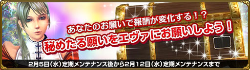 画像ギャラリー No.001のサムネイル画像 / 「MysticStone」,女神エヴァへのお願いキャンペーンを12日まで実施