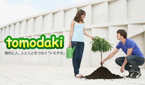 画像ギャラリー No.001のサムネイル画像 / GPSと連動したソーシャルアプリ「トモダ木」,無料配信スタート