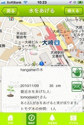 画像ギャラリー No.002のサムネイル画像 / GPSと連動したソーシャルアプリ「トモダ木」,無料配信スタート