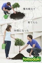 画像ギャラリー No.003のサムネイル画像 / GPSと連動したソーシャルアプリ「トモダ木」,無料配信スタート