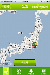 画像ギャラリー No.005のサムネイル画像 / GPSと連動したソーシャルアプリ「トモダ木」,無料配信スタート