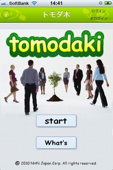 画像ギャラリー No.006のサムネイル画像 / GPSと連動したソーシャルアプリ「トモダ木」,無料配信スタート