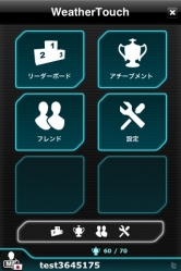 画像ギャラリー No.005のサムネイル画像 / ズー,アクションパズル「Weather Touch for iPhone」を配信中