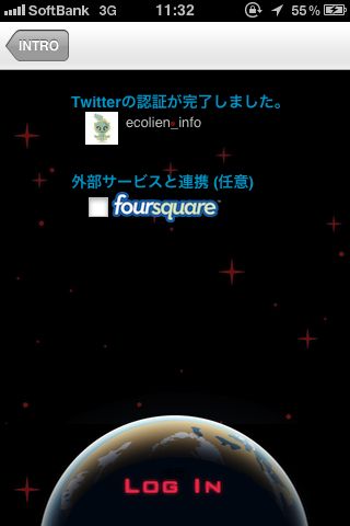 画像ギャラリー No.001のサムネイル画像 / iPhoneアプリ「ecolien」が登場。地球侵略作戦(エコ活動)を実行せよ