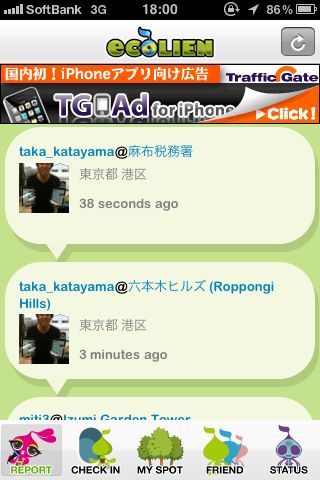 画像ギャラリー No.002のサムネイル画像 / iPhoneアプリ「ecolien」が登場。地球侵略作戦(エコ活動)を実行せよ