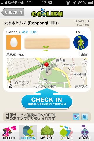 画像ギャラリー No.003のサムネイル画像 / iPhoneアプリ「ecolien」が登場。地球侵略作戦(エコ活動)を実行せよ