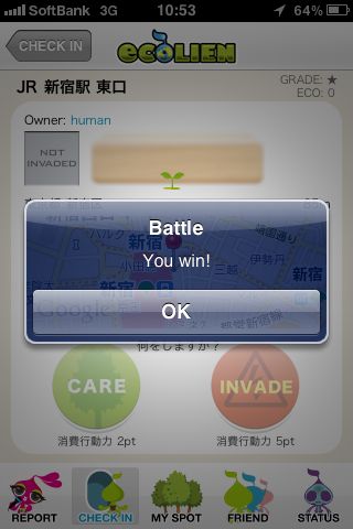 画像ギャラリー No.005のサムネイル画像 / iPhoneアプリ「ecolien」が登場。地球侵略作戦(エコ活動)を実行せよ