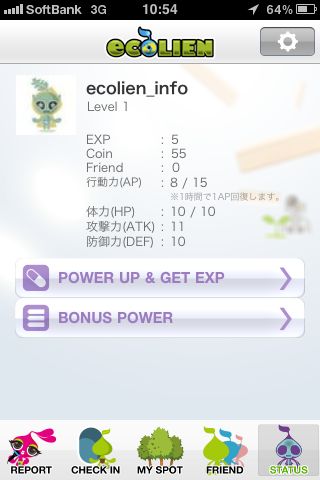 画像ギャラリー No.006のサムネイル画像 / iPhoneアプリ「ecolien」が登場。地球侵略作戦(エコ活動)を実行せよ