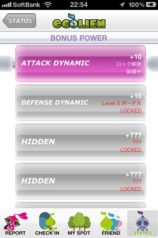 画像ギャラリー No.007のサムネイル画像 / iPhoneアプリ「ecolien」が登場。地球侵略作戦(エコ活動)を実行せよ