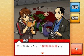 画像ギャラリー No.008のサムネイル画像 / カプコン,江戸時代が舞台のアドベンチャーゲーム「えどたん」をiPhone/iPod touch/iPad向けに配信開始