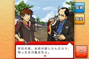 画像ギャラリー No.010のサムネイル画像 / カプコン,江戸時代が舞台のアドベンチャーゲーム「えどたん」をiPhone/iPod touch/iPad向けに配信開始