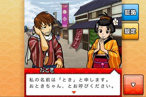 画像ギャラリー No.012のサムネイル画像 / カプコン,江戸時代が舞台のアドベンチャーゲーム「えどたん」をiPhone/iPod touch/iPad向けに配信開始