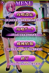 画像ギャラリー No.005のサムネイル画像 / iPhoneでもRioに会える。「SuperBlackJack」「リオデカーニバル」配信開始