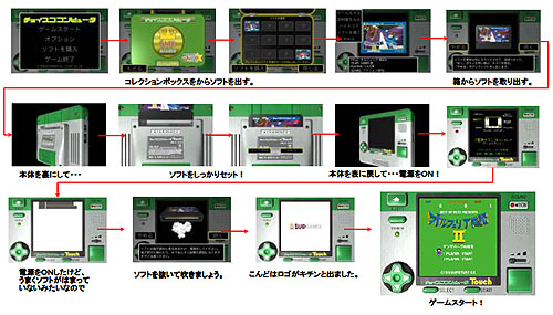 画像ギャラリー No.002のサムネイル画像 / iPhone版は携帯ゲーム機風。「チョイスゴコンピュータ Touch」の配信がスタート。カートリッジをフーフー吹いてセットしよう
