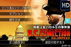 画像ギャラリー No.002のサムネイル画像 / “刑事J.B.ハロルドの事件簿”シリーズ第4作「D.C.コネクション」が配信に