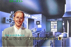 画像ギャラリー No.005のサムネイル画像 / “刑事J.B.ハロルドの事件簿”シリーズ第4作「D.C.コネクション」が配信に