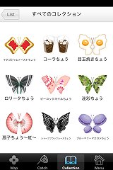 画像ギャラリー No.004のサムネイル画像 / iPhone/Android用ソーシャルゲーム「iButterfly Plus」配信開始