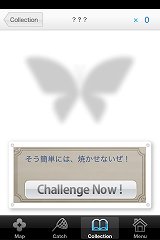 画像ギャラリー No.006のサムネイル画像 / iPhone/Android用ソーシャルゲーム「iButterfly Plus」配信開始