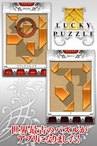 画像ギャラリー No.002のサムネイル画像 / シルエットパズル「LUCKY PUZZLE」,厳選された9問を遊べる無料版が登場