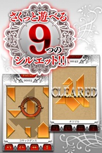 画像ギャラリー No.003のサムネイル画像 / シルエットパズル「LUCKY PUZZLE」,厳選された9問を遊べる無料版が登場