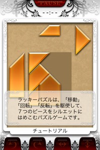 画像ギャラリー No.005のサムネイル画像 / シルエットパズル「LUCKY PUZZLE」,厳選された9問を遊べる無料版が登場