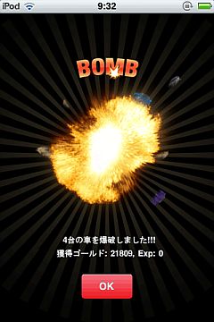 画像ギャラリー No.010のサムネイル画像 / iPhoneの位置情報を使ったアプリ「ジコ駐」のグローバル配信が開始