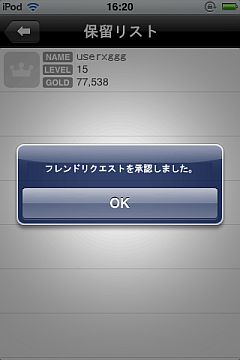 画像ギャラリー No.013のサムネイル画像 / iPhoneの位置情報を使ったアプリ「ジコ駐」のグローバル配信が開始