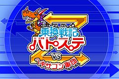 画像ギャラリー No.002のサムネイル画像 / 「乗換戦記バトステZ」,人気番組「クイズ!ヘキサゴン?」とコラボレーション