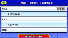 画像ギャラリー No.005のサムネイル画像 / 「乗換戦記バトステZ」,人気番組「クイズ!ヘキサゴン?」とコラボレーション