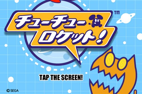 画像ギャラリー No.002のサムネイル画像 / セガ,アクションパズル「チューチューロケット!」をiPhone/iPad向けに配信