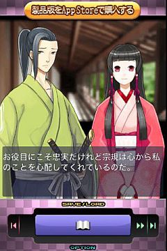 画像ギャラリー No.007のサムネイル画像 / iPhone向け「恋愛主義 蒼空より桜花より」,無料体験版を配信開始