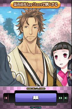 画像ギャラリー No.008のサムネイル画像 / iPhone向け「恋愛主義 蒼空より桜花より」,無料体験版を配信開始