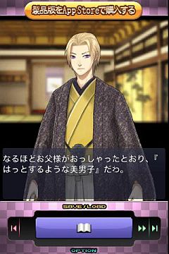 画像ギャラリー No.009のサムネイル画像 / iPhone向け「恋愛主義 蒼空より桜花より」,無料体験版を配信開始