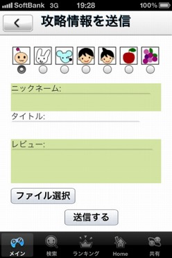 画像ギャラリー No.002のサムネイル画像 / ゲームを気軽に検索できるiPhoneアプリ「YICHAゲームマーケット」リリース