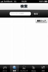 画像ギャラリー No.003のサムネイル画像 / ゲームを気軽に検索できるiPhoneアプリ「YICHAゲームマーケット」リリース