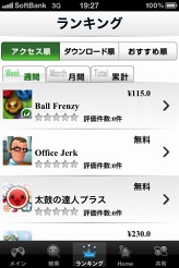 画像ギャラリー No.004のサムネイル画像 / ゲームを気軽に検索できるiPhoneアプリ「YICHAゲームマーケット」リリース