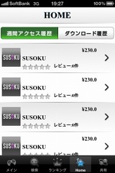 画像ギャラリー No.005のサムネイル画像 / ゲームを気軽に検索できるiPhoneアプリ「YICHAゲームマーケット」リリース