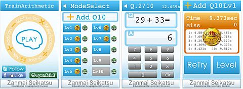 画像ギャラリー No.001のサムネイル画像 / iPhoneアプリ「暗算は体で覚える!」を無料で配信。世界ランキングにも対応