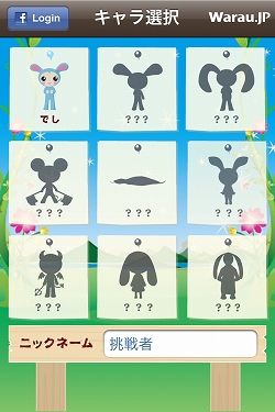 画像ギャラリー No.004のサムネイル画像 / Warau.JPキャラ達とじゃんけん。iPhone「じゃんけんちゃんタッチ」が配信に