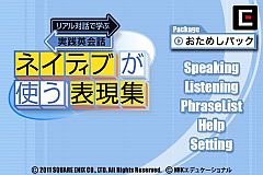 画像ギャラリー No.006のサムネイル画像 / 「リアル対話で学ぶ実践英会話」の第2弾「ネイティブが使う表現集」が配信