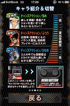 画像ギャラリー No.003のサムネイル画像 / iPhone向け「パチスロ鉄拳」が登場。風間 仁など3人のフルボイスを搭載