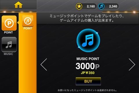 画像ギャラリー No.008のサムネイル画像 / 500万DLを記録したリズムアクションゲーム「TAP SONIC」iPhone版が登場