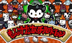 画像ギャラリー No.002のサムネイル画像 / ハローキティがモンスターに大変身。「もんすたあチルドレン」がGREEに登場