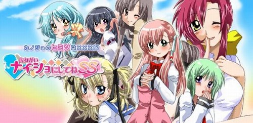 画像ギャラリー No.001のサムネイル画像 / 恋愛ADV「おねがいナイショにしてねSS」iOS版登場。期間限定特価で販売中