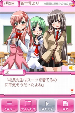 画像ギャラリー No.004のサムネイル画像 / 恋愛ADV「おねがいナイショにしてねSS」iOS版登場。期間限定特価で販売中