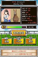 画像ギャラリー No.002のサムネイル画像 / 競走馬育成カードゲーム「マジうま」iOS版が配信。カード合成でデッキを強化