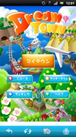 画像ギャラリー No.001のサムネイル画像 / GPS連動型ソーシャルゲーム「DreamTown」,iPhone版を本日から配信