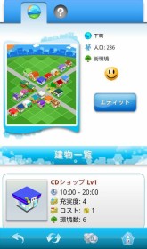 画像ギャラリー No.007のサムネイル画像 / GPS連動型ソーシャルゲーム「DreamTown」,iPhone版を本日から配信
